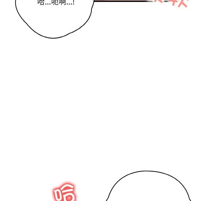 漫画《被隔壁房的男人NTR》第7话第69张图