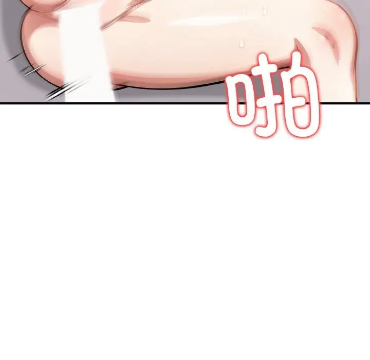 漫画《被隔壁房的男人NTR》第7话第7张图