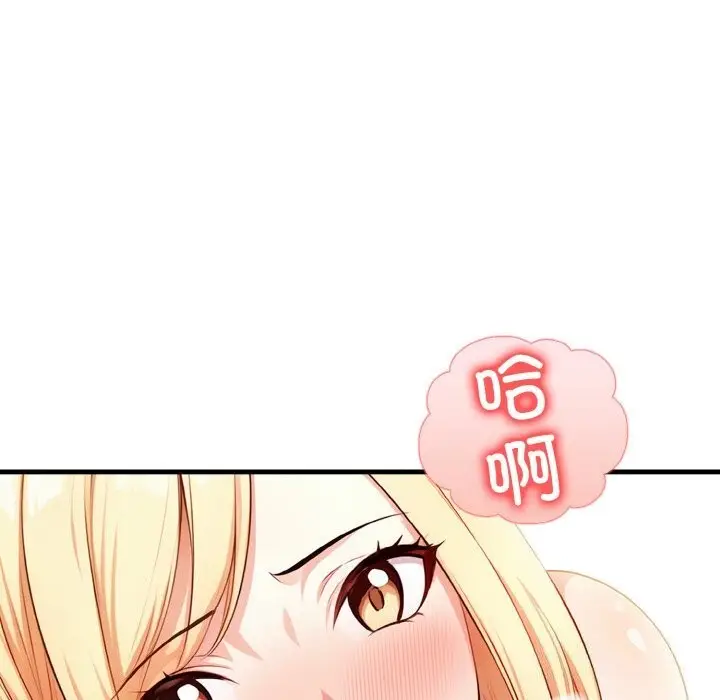 漫画《被隔壁房的男人NTR》第7话第72张图
