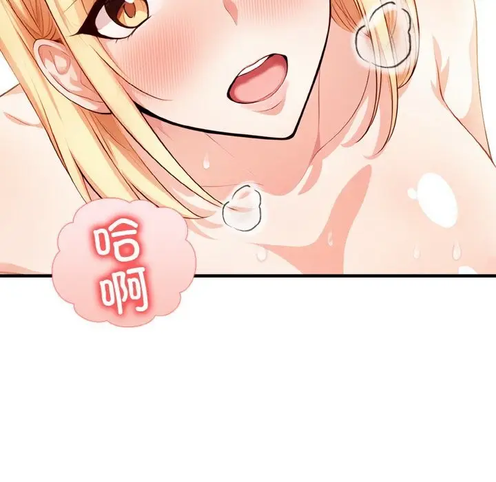 漫画《被隔壁房的男人NTR》第7话第73张图