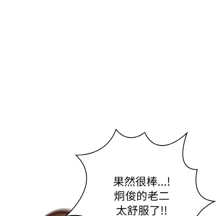 漫画《被隔壁房的男人NTR》第7话第77张图
