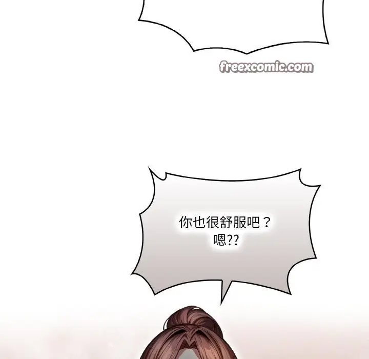 漫画《被隔壁房的男人NTR》第7话第80张图