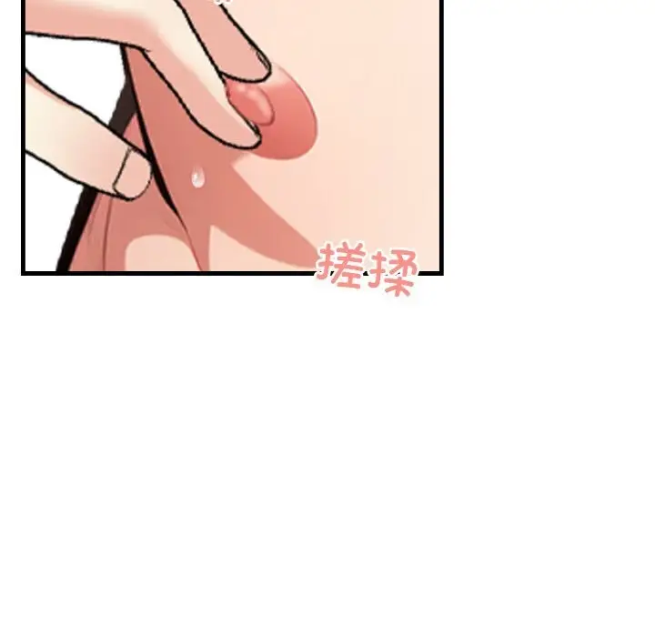 漫画《被隔壁房的男人NTR》第7话第99张图