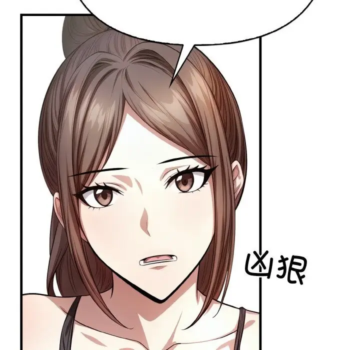 漫画《被隔壁房的男人NTR》第8话第117张图