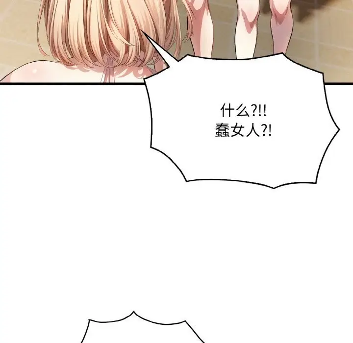 漫画《被隔壁房的男人NTR》第8话第122张图