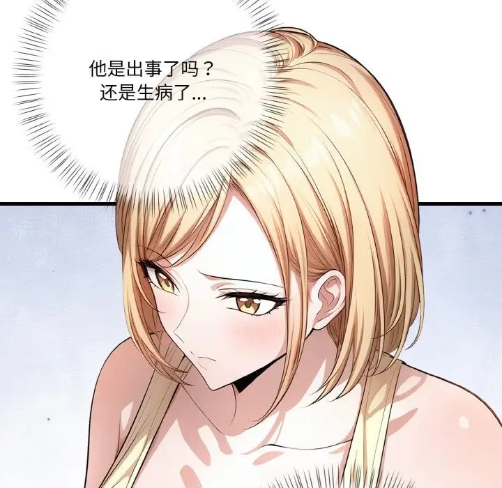 漫画《被隔壁房的男人NTR》第8话第17张图