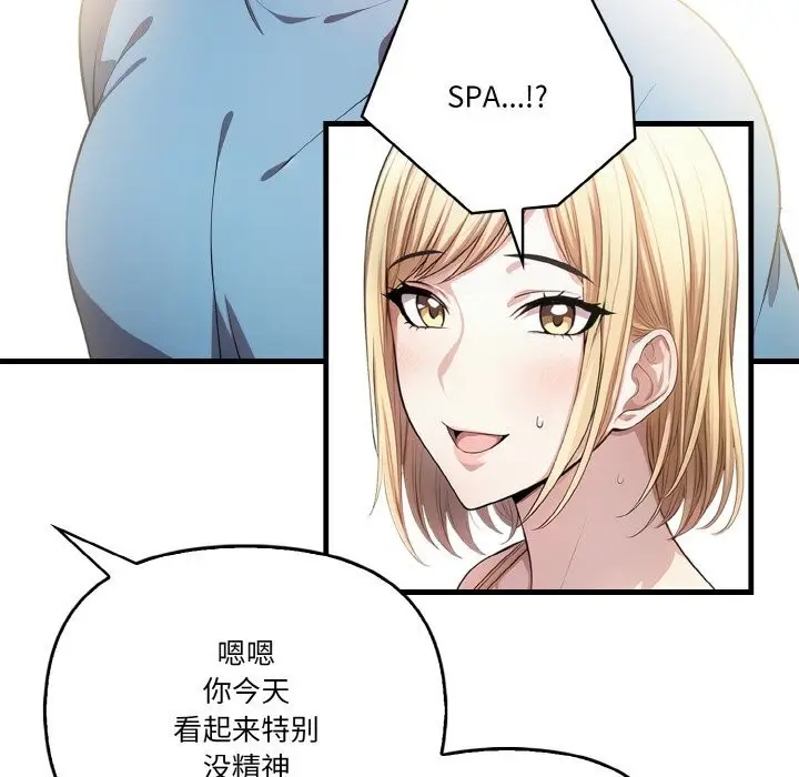 漫画《被隔壁房的男人NTR》第8话第24张图