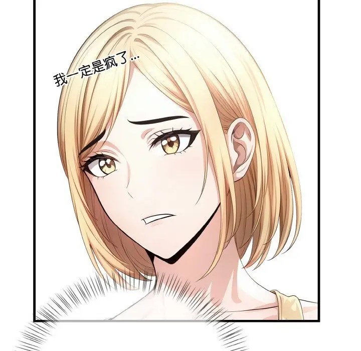 漫画《被隔壁房的男人NTR》第8话第28张图
