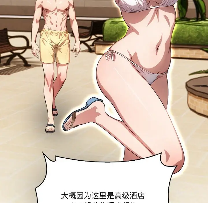 漫画《被隔壁房的男人NTR》第8话第34张图
