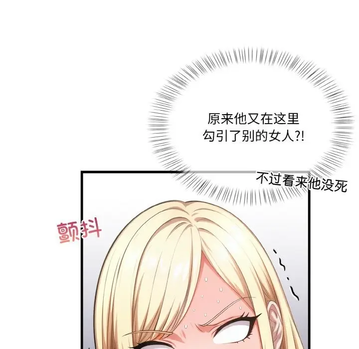漫画《被隔壁房的男人NTR》第8话第49张图