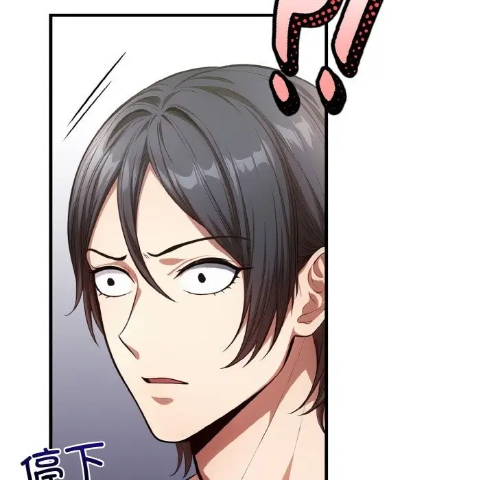 漫画《被隔壁房的男人NTR》第8话第60张图