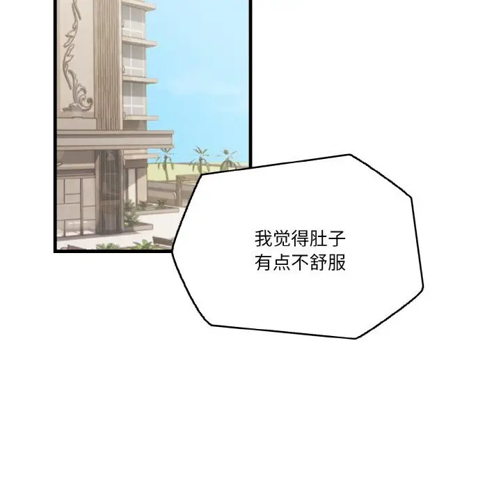漫画《被隔壁房的男人NTR》第8话第70张图