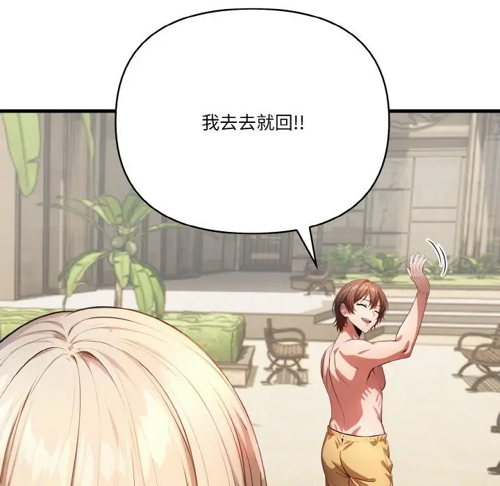 漫画《被隔壁房的男人NTR》第8话第71张图