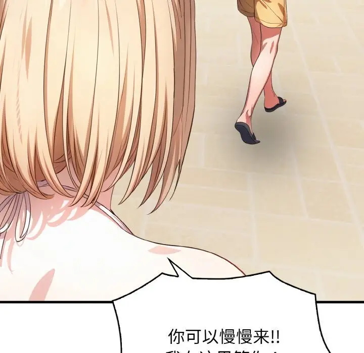 漫画《被隔壁房的男人NTR》第8话第72张图