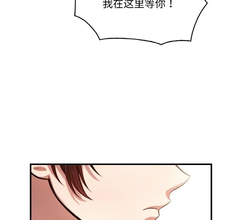 漫画《被隔壁房的男人NTR》第8话第73张图
