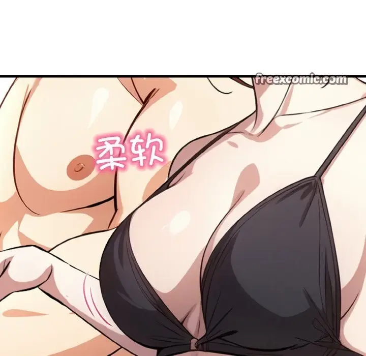 漫画《被隔壁房的男人NTR》第8话第80张图