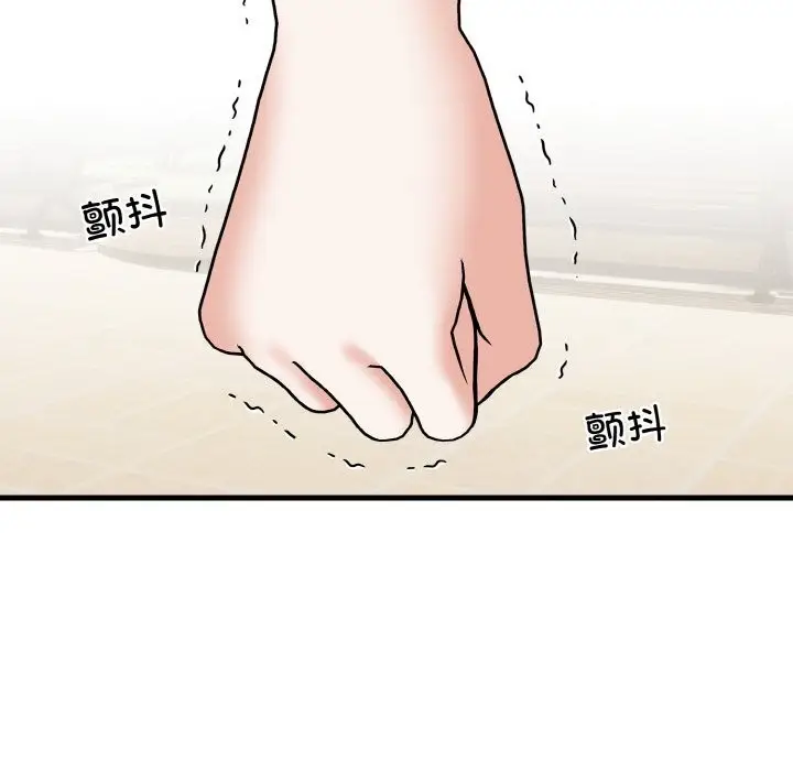 漫画《被隔壁房的男人NTR》第8话第85张图
