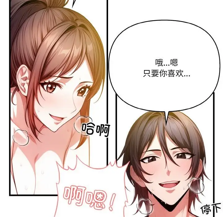 漫画《被隔壁房的男人NTR》第9话第116张图