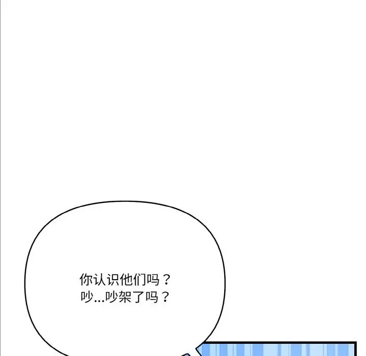 漫画《被隔壁房的男人NTR》第9话第14张图