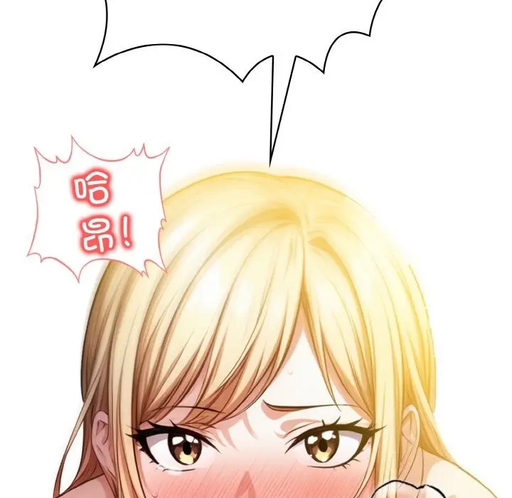 漫画《被隔壁房的男人NTR》第9话第152张图