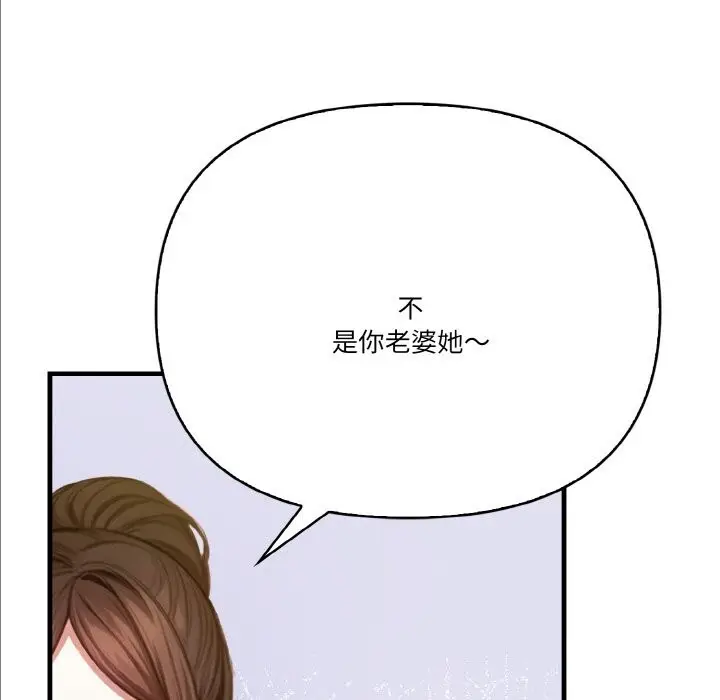 漫画《被隔壁房的男人NTR》第9话第17张图