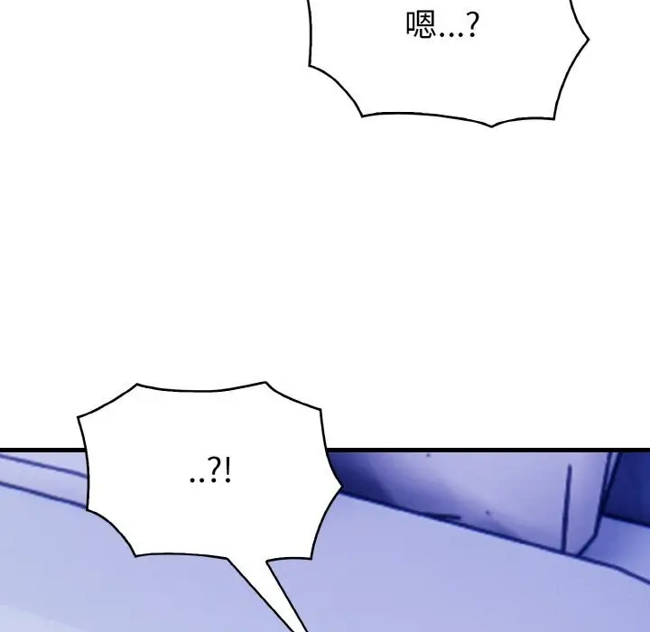 漫画《被隔壁房的男人NTR》第9话第170张图