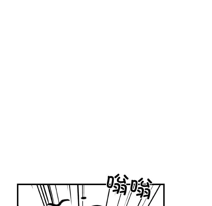 漫画《被隔壁房的男人NTR》第9话第172张图