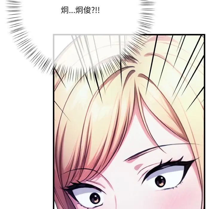 漫画《被隔壁房的男人NTR》第9话第175张图