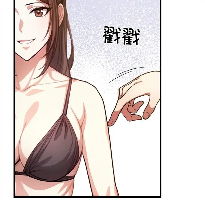 漫画《被隔壁房的男人NTR》第9话第18张图