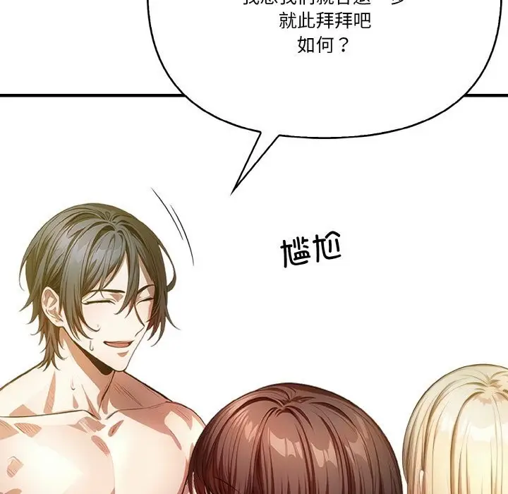 漫画《被隔壁房的男人NTR》第9话第23张图
