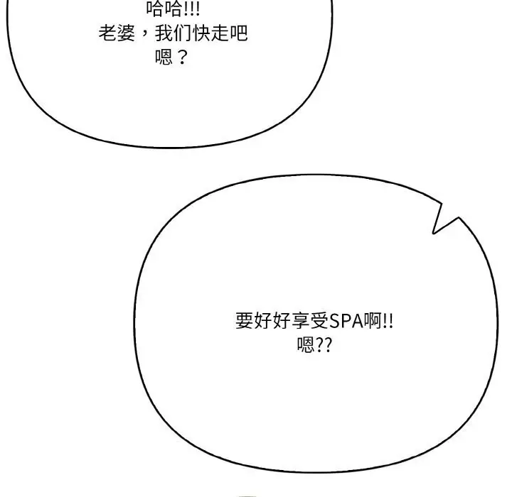 漫画《被隔壁房的男人NTR》第9话第25张图
