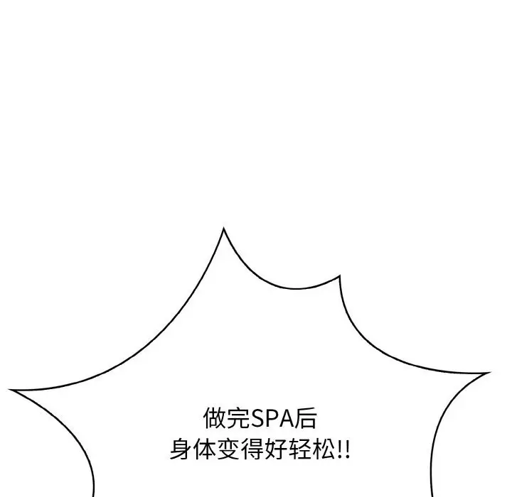 漫画《被隔壁房的男人NTR》第9话第42张图