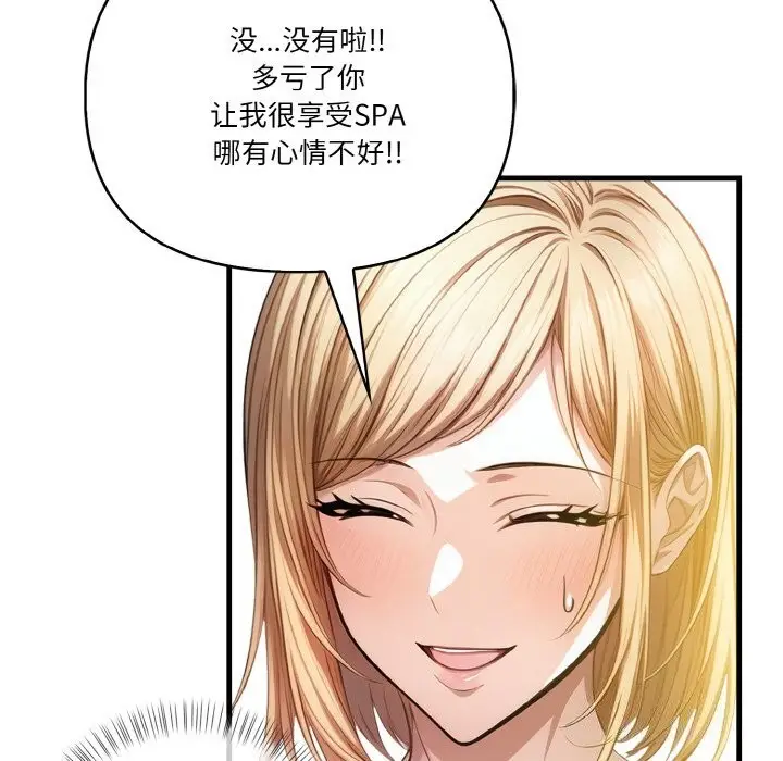 漫画《被隔壁房的男人NTR》第9话第48张图