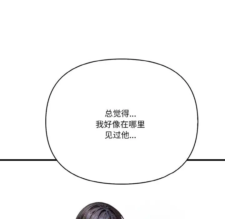 漫画《被隔壁房的男人NTR》第9话第50张图
