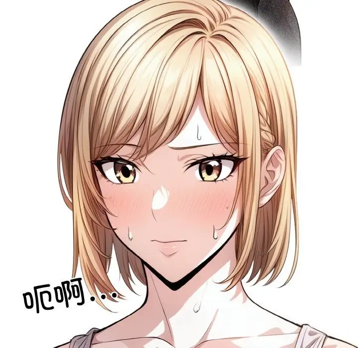 漫画《被隔壁房的男人NTR》第9话第57张图