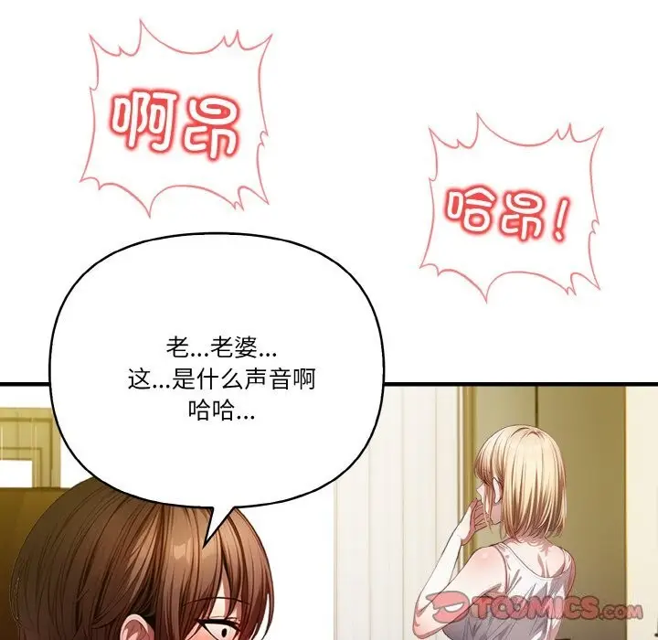 漫画《被隔壁房的男人NTR》第9话第63张图