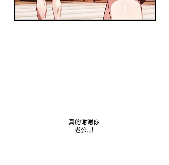 漫画《被隔壁房的男人NTR》第12话第130张图