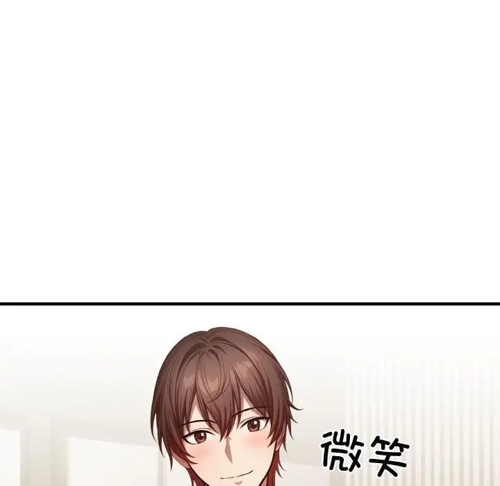漫画《被隔壁房的男人NTR》第12话第133张图