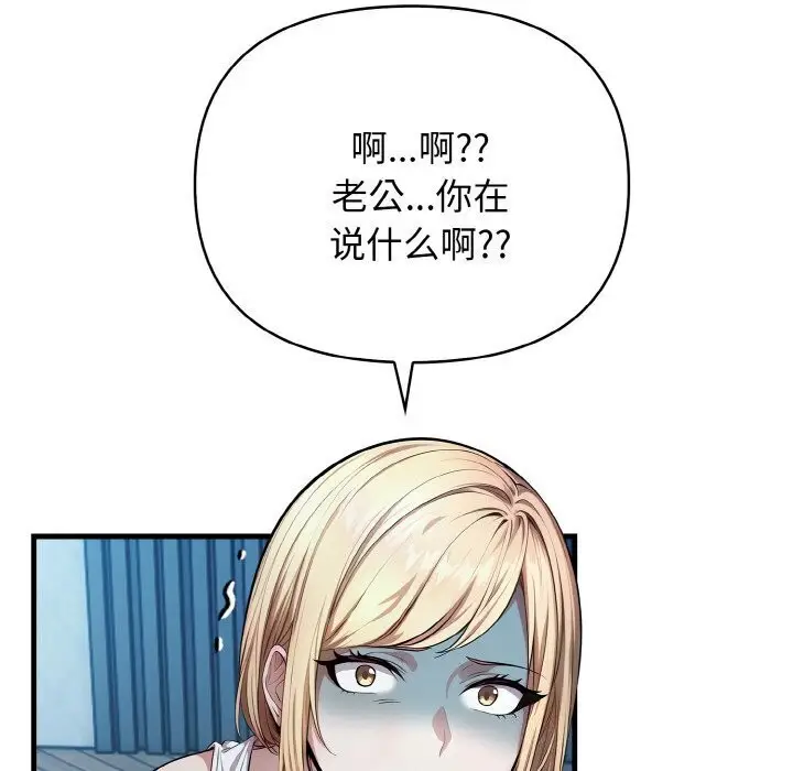 漫画《被隔壁房的男人NTR》第12话第14张图