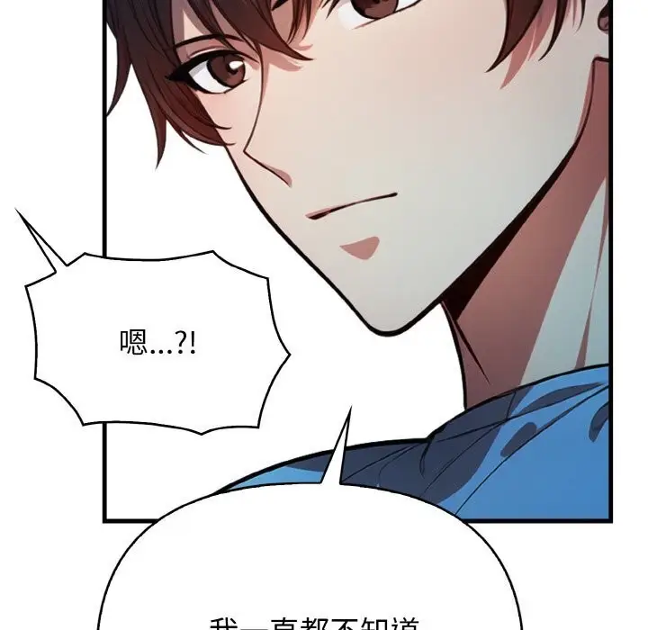 漫画《被隔壁房的男人NTR》第12话第21张图