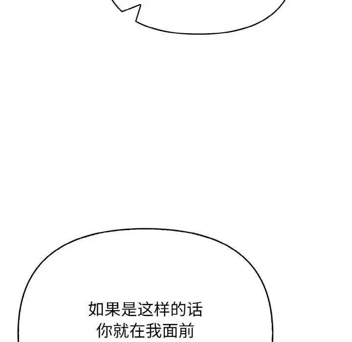 漫画《被隔壁房的男人NTR》第12话第39张图