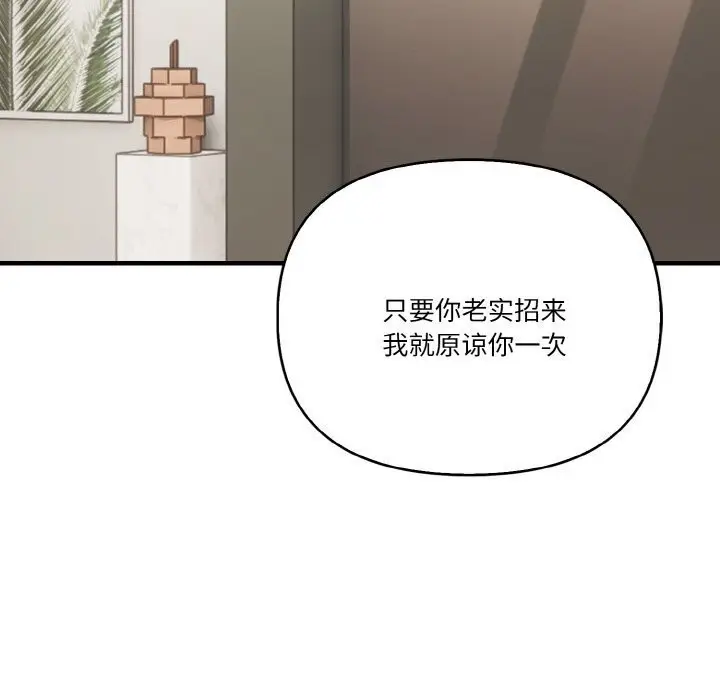 漫画《被隔壁房的男人NTR》第12话第44张图