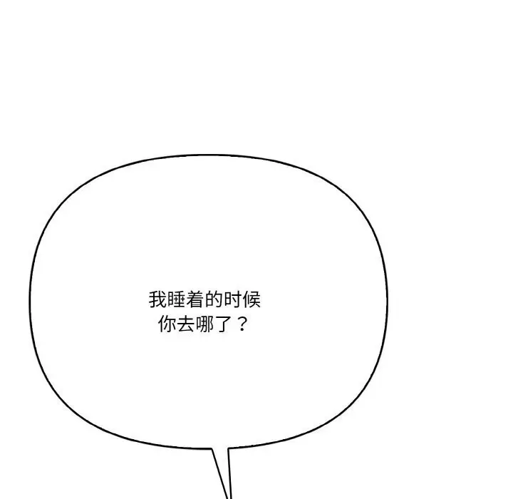 漫画《被隔壁房的男人NTR》第12话第45张图