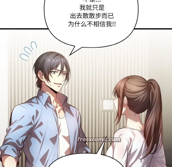 漫画《被隔壁房的男人NTR》第12话第48张图