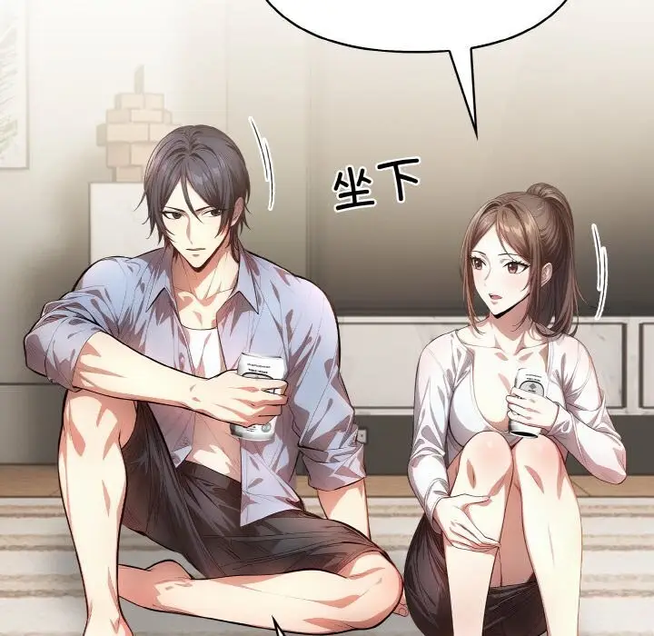 漫画《被隔壁房的男人NTR》第12话第51张图