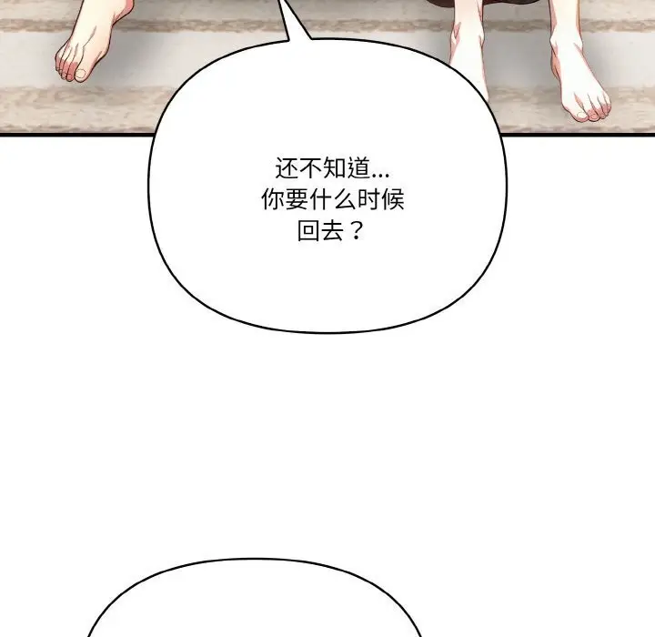 漫画《被隔壁房的男人NTR》第12话第52张图