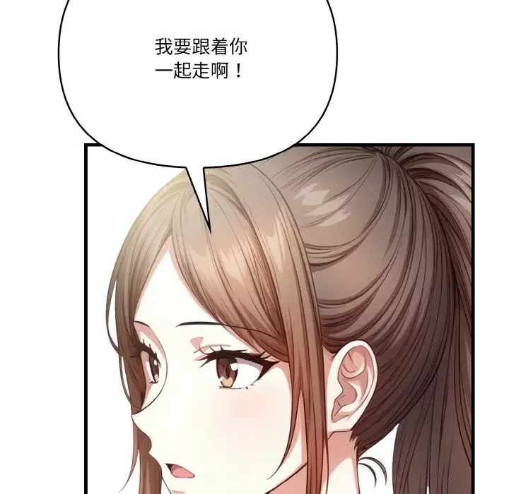 漫画《被隔壁房的男人NTR》第12话第53张图