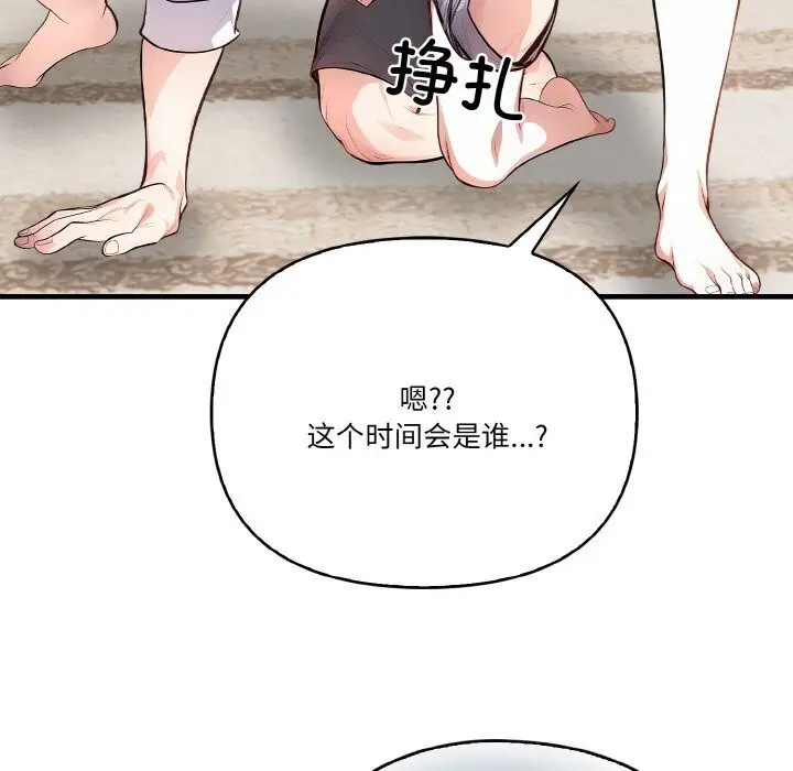漫画《被隔壁房的男人NTR》第12话第63张图