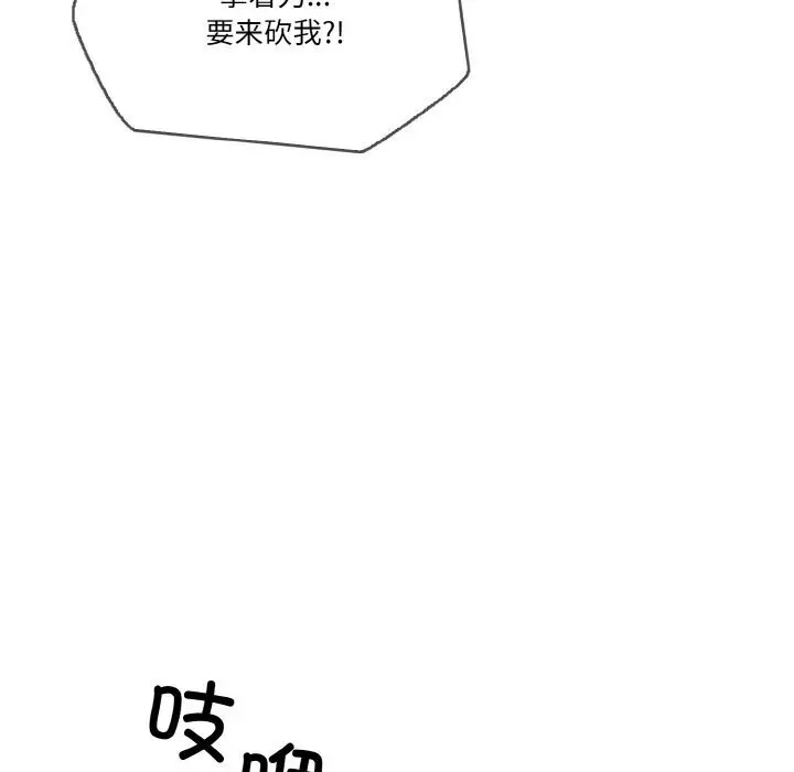 漫画《被隔壁房的男人NTR》第12话第66张图