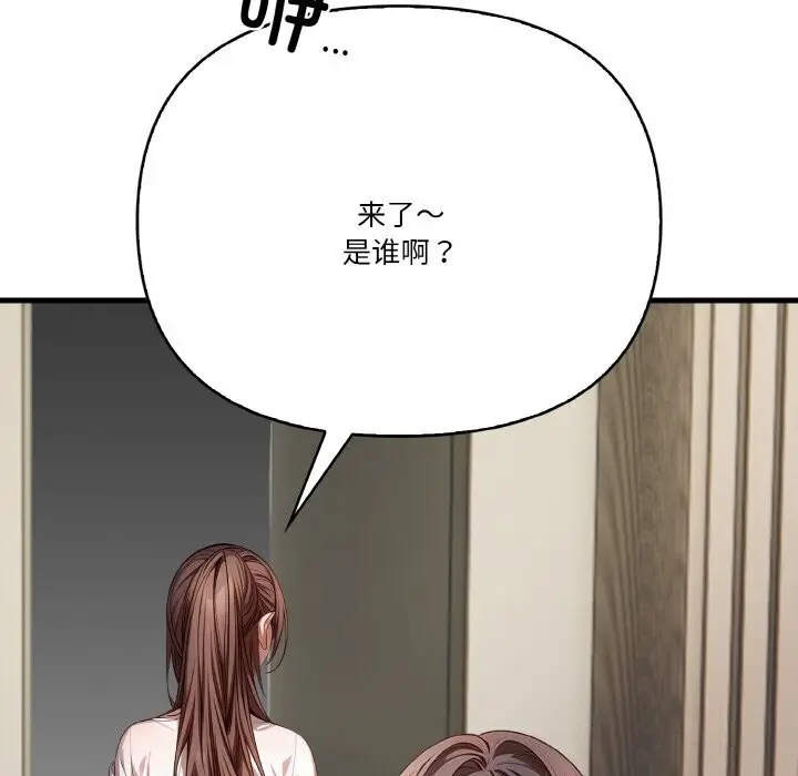 漫画《被隔壁房的男人NTR》第12话第67张图